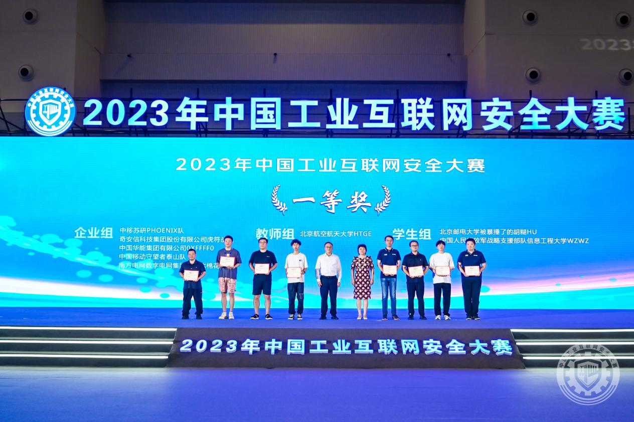 操黑丝视频2023年中国工业互联网安全老骚女人造逼视频